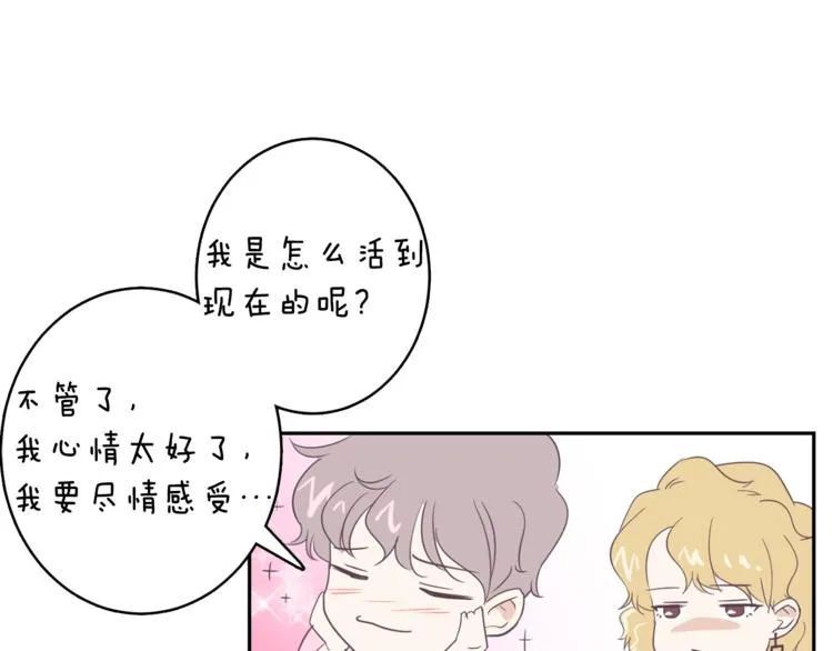 第4话 第三位成员 第32页