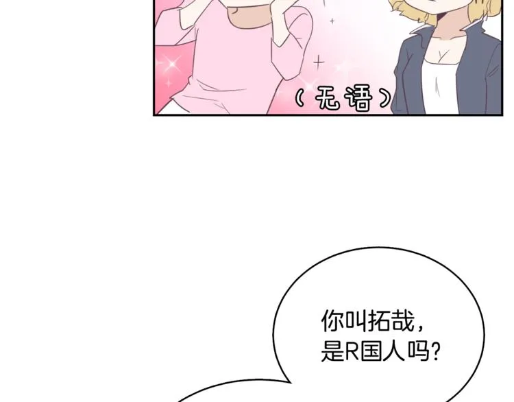 第4话 第三位成员 第33页