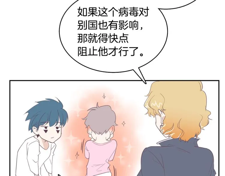第4话 第三位成员 第34页