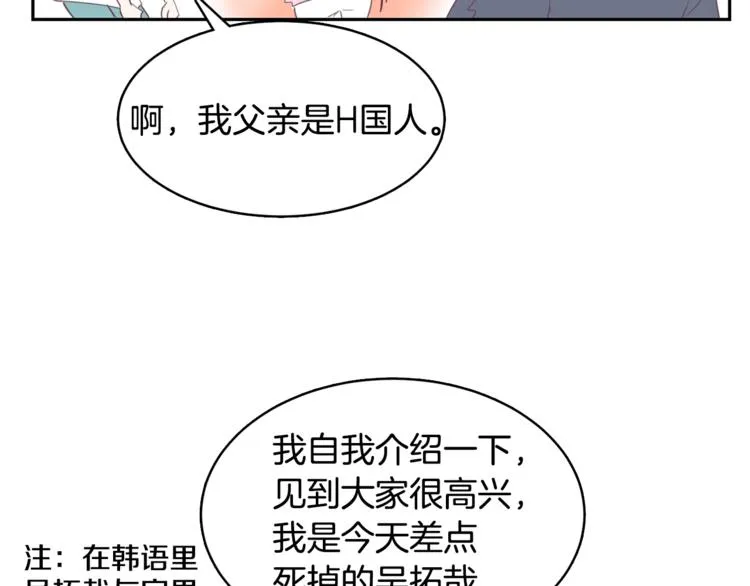 第4话 第三位成员 第35页