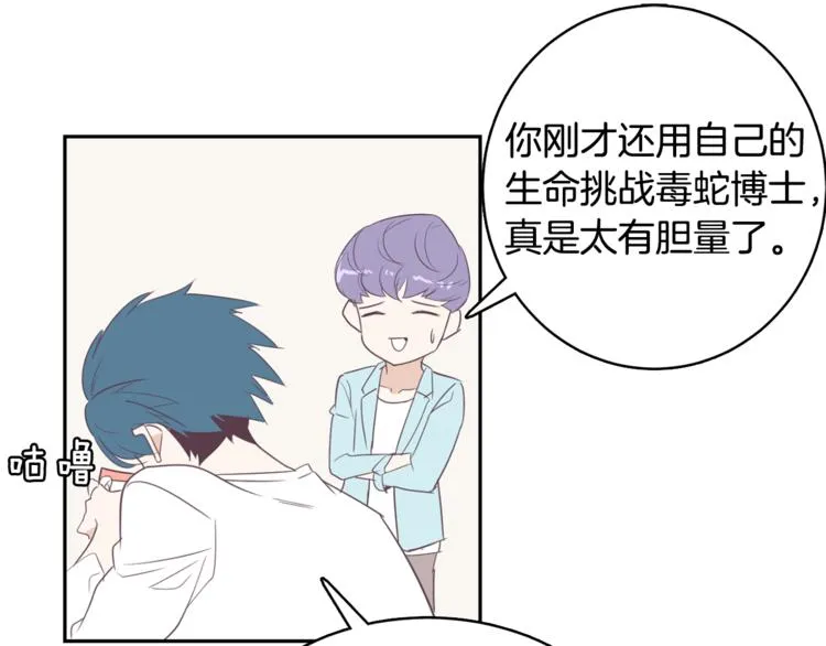 第4话 第三位成员 第38页