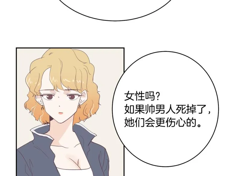第4话 第三位成员 第45页
