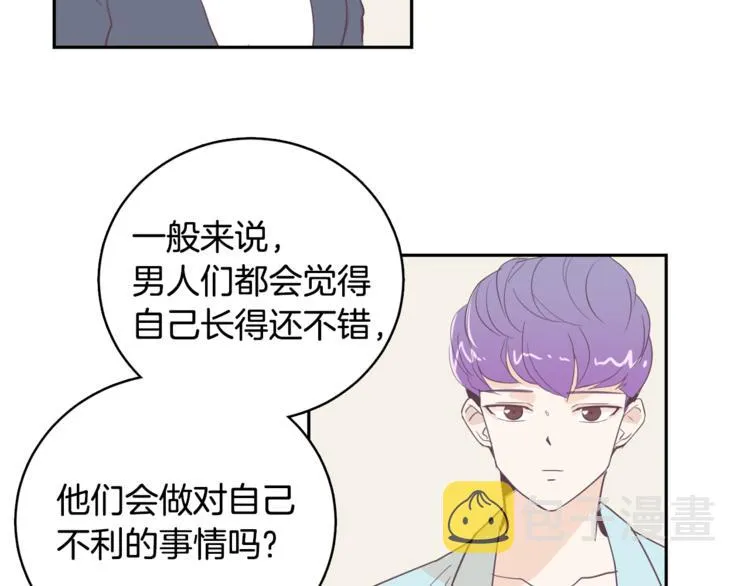 第4话 第三位成员 第46页
