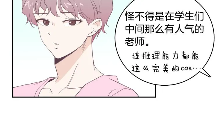 第4话 第三位成员 第55页