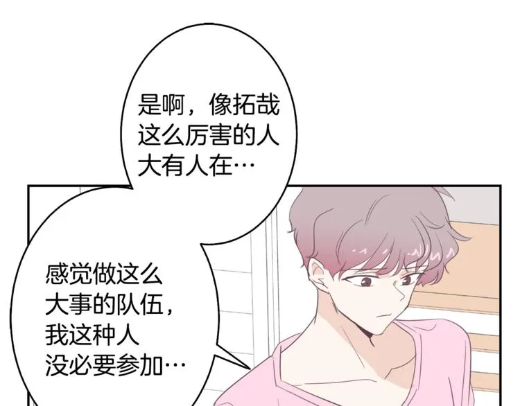 第4话 第三位成员 第56页