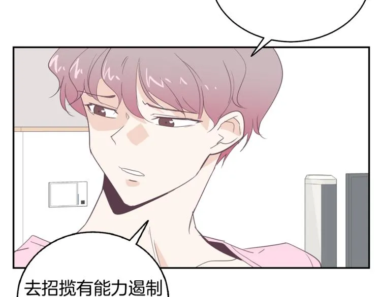 第4话 第三位成员 第58页