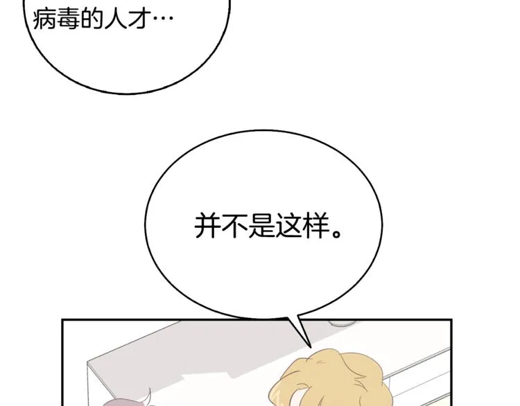 第4话 第三位成员 第59页