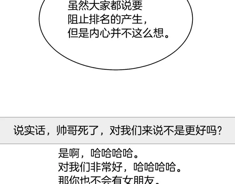 第4话 第三位成员 第61页