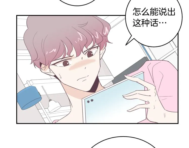 第4话 第三位成员 第64页