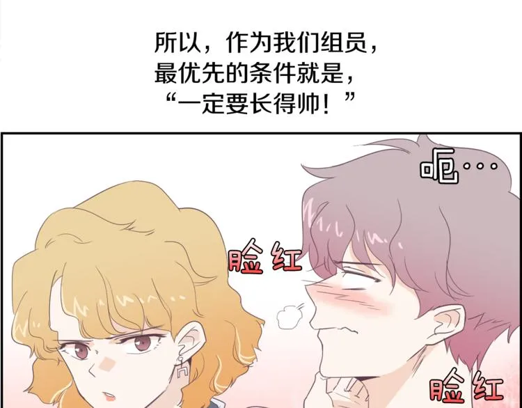 第4话 第三位成员 第66页