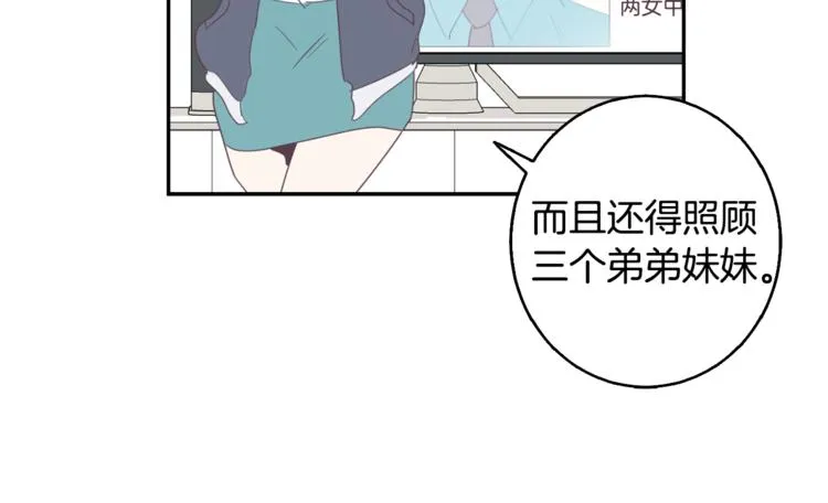 第4话 第三位成员 第73页