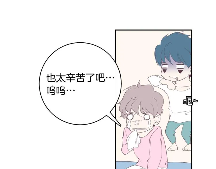 第4话 第三位成员 第74页