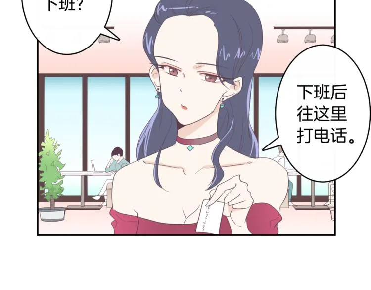 第4话 第三位成员 第77页