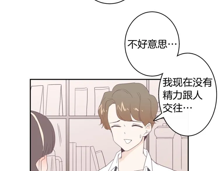 第4话 第三位成员 第80页