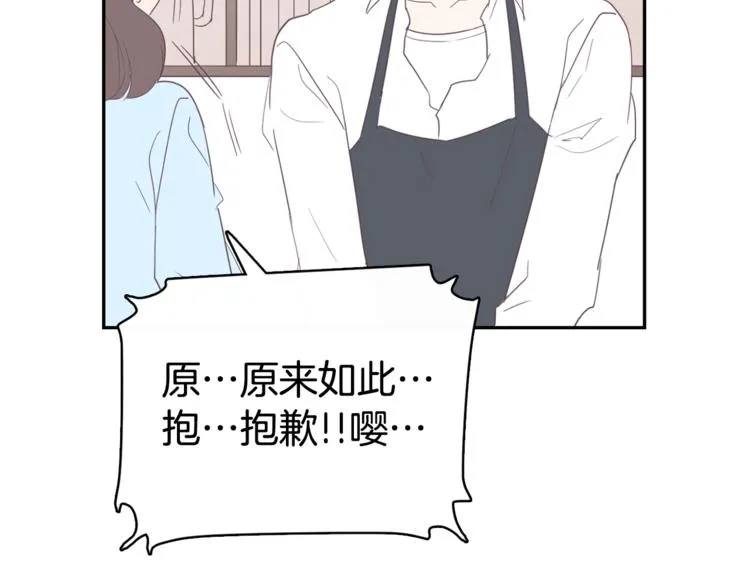 第4话 第三位成员 第81页