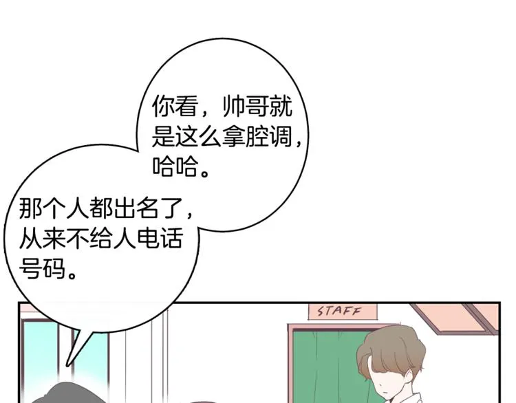第4话 第三位成员 第82页