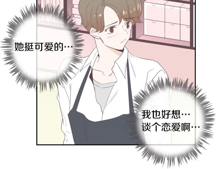 第4话 第三位成员 第85页