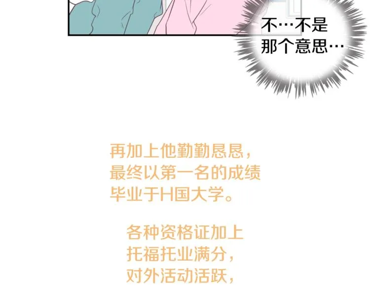 第4话 第三位成员 第89页