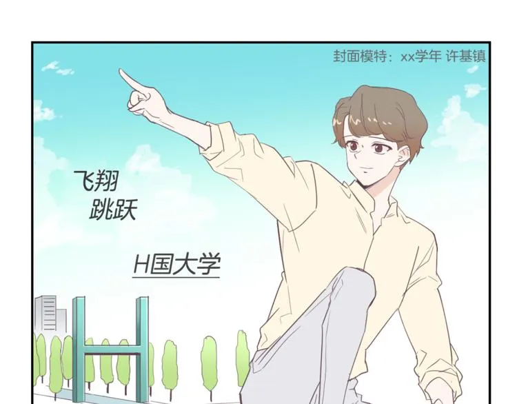 第4话 第三位成员 第90页