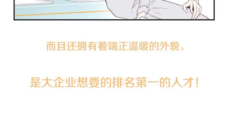 第4话 第三位成员 第91页
