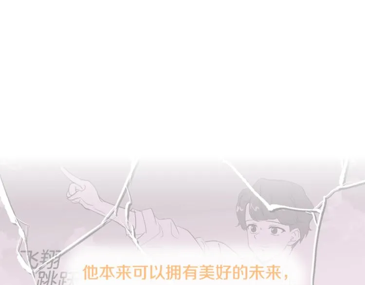 第4话 第三位成员 第92页