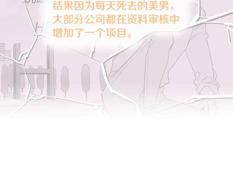 第4话 第三位成员 第93页
