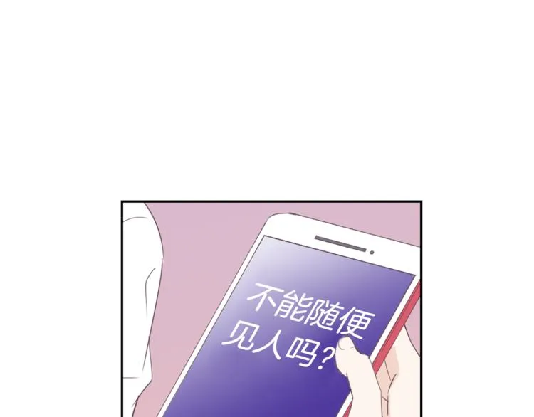 第4话 第三位成员 第94页