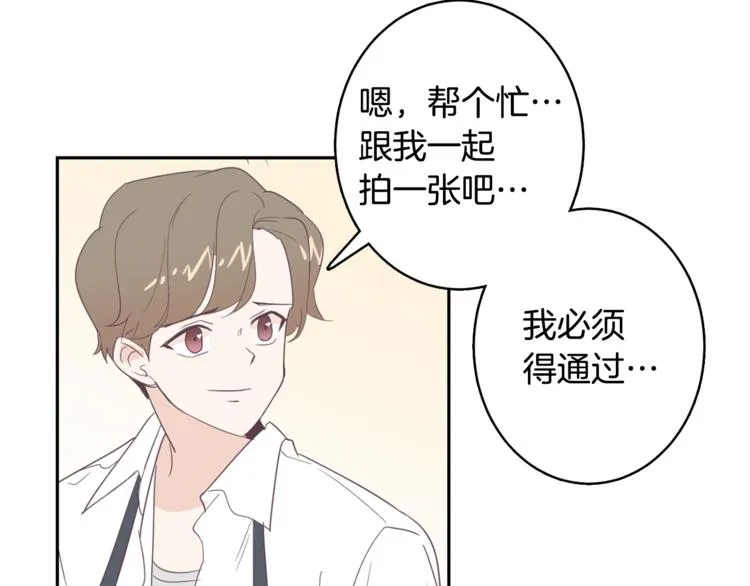 第4话 第三位成员 第97页