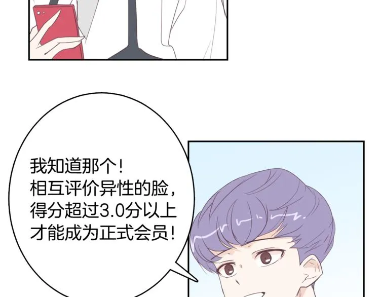 第4话 第三位成员 第98页