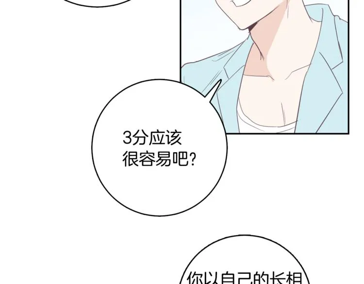 第4话 第三位成员 第99页