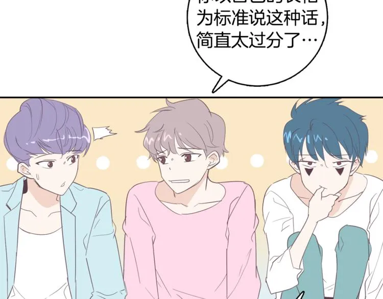 第4话 第三位成员 第100页