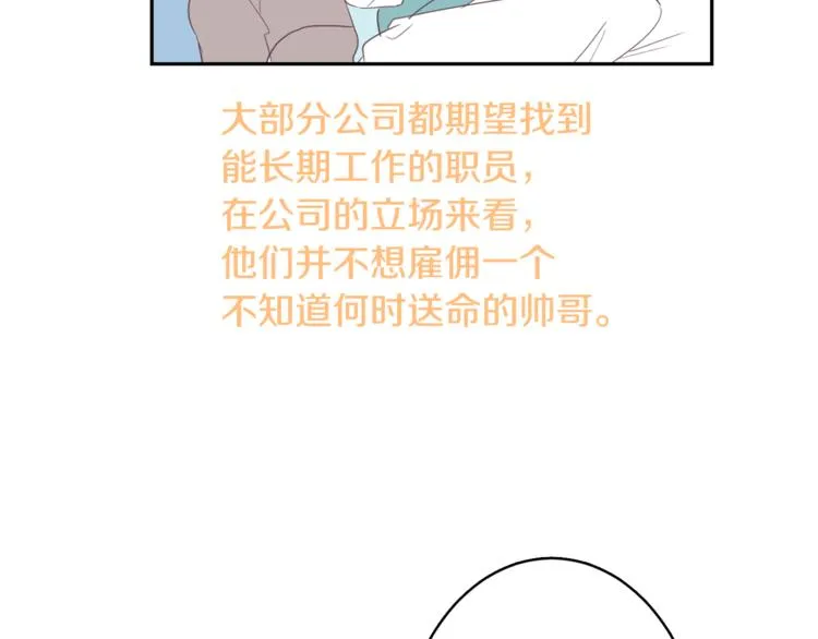 第4话 第三位成员 第103页