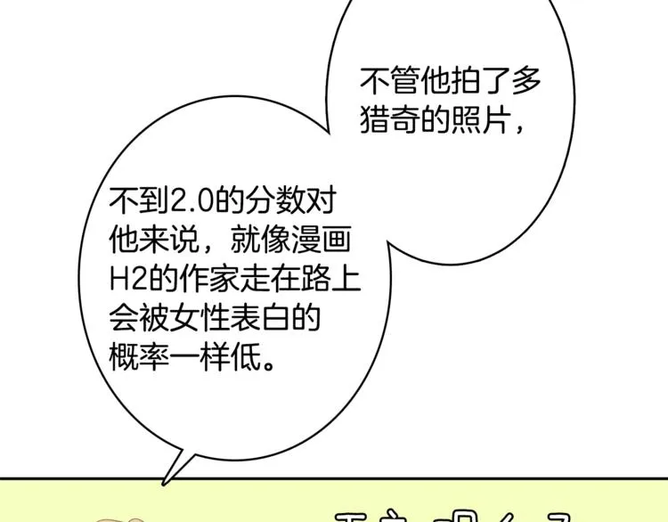 第4话 第三位成员 第104页