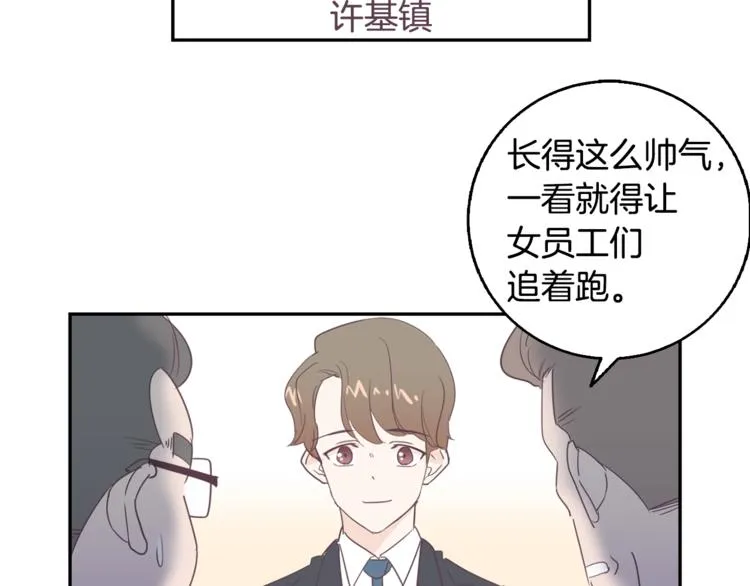 第4话 第三位成员 第113页