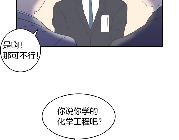 第4话 第三位成员 第114页