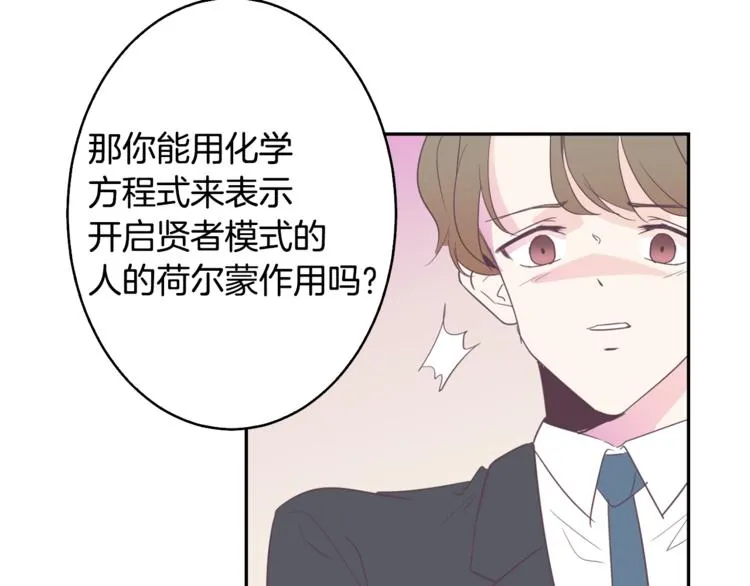 第4话 第三位成员 第116页