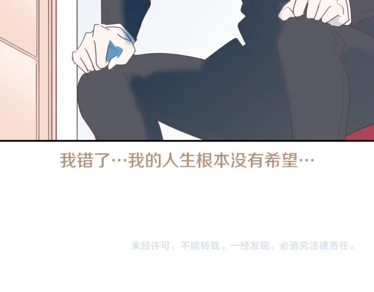 第4话 第三位成员 第120页