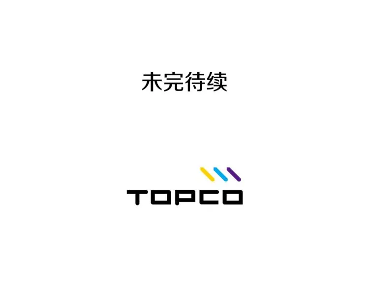第4话 第三位成员 第121页