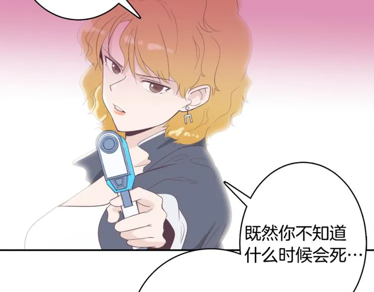 第3话 第二位成员 第5页