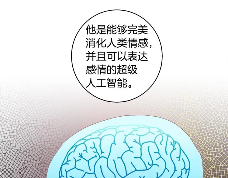 第3话 第二位成员 第10页