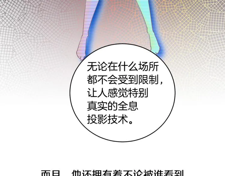 第3话 第二位成员 第13页