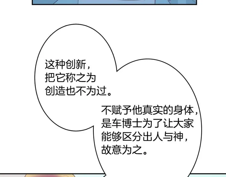 第3话 第二位成员 第15页
