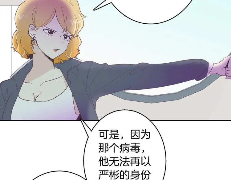 第3话 第二位成员 第16页