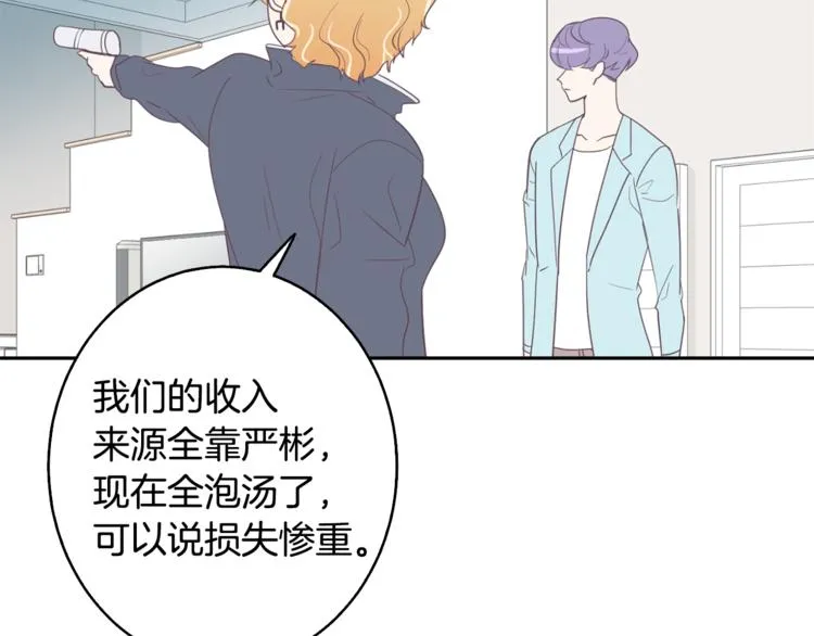 第3话 第二位成员 第21页