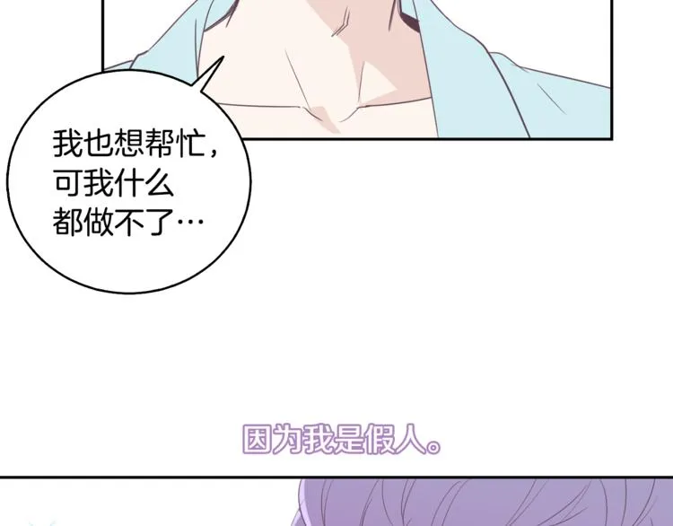 第3话 第二位成员 第23页