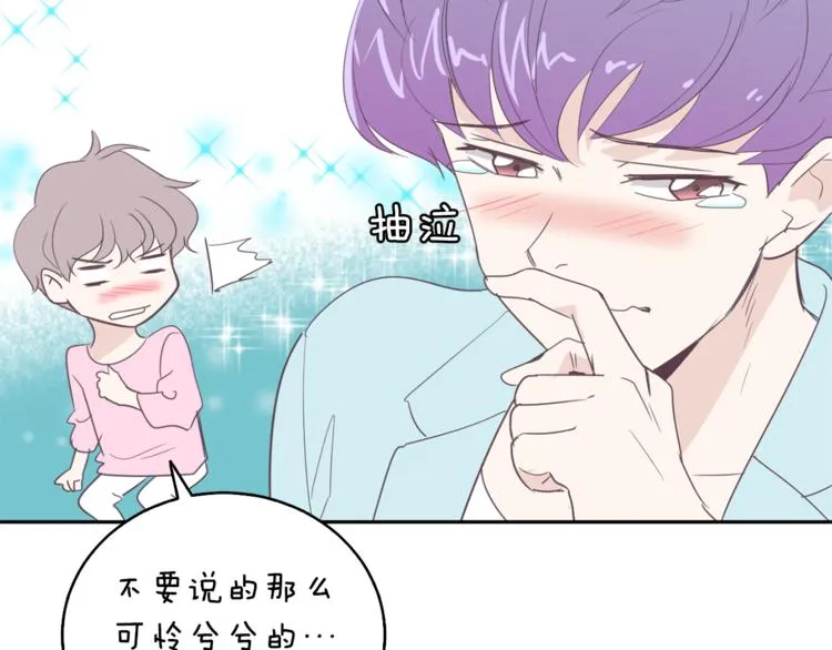 第3话 第二位成员 第24页