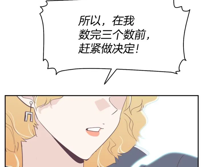 第3话 第二位成员 第27页