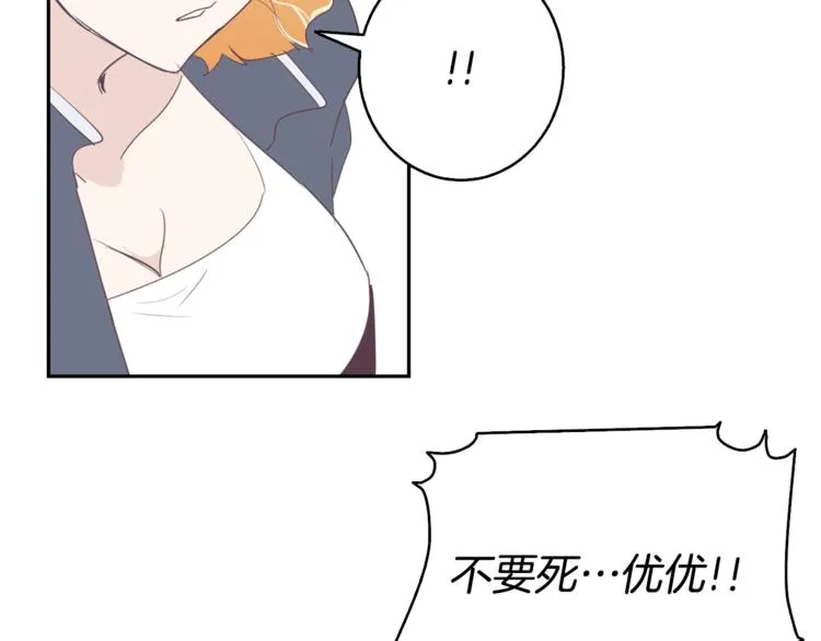 第3话 第二位成员 第39页