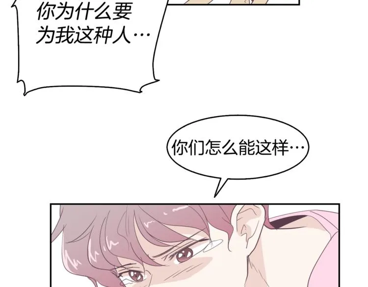 第3话 第二位成员 第41页