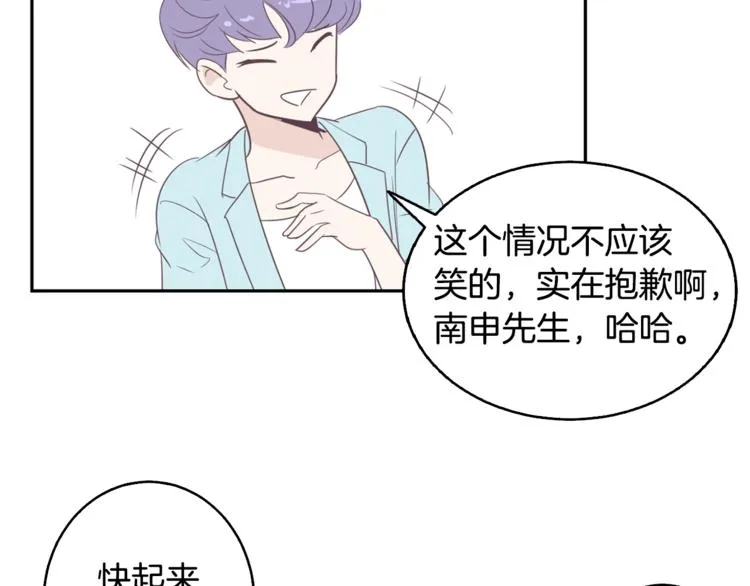 第3话 第二位成员 第46页